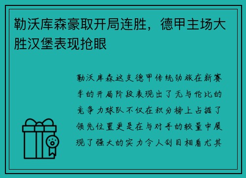 乐鱼体育 -肉鸽策略战棋游戏《安魂战棋》7月28日EA发售_快吧游戏